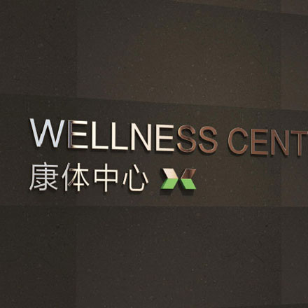 胸痛中心标识设计要求