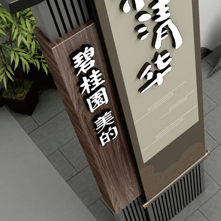 导视设计公司,提供导视系统在潍坊风筝制作技艺展示中的应用。