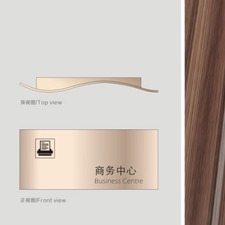 导视设计公司,为“汉隆”的剃刀导视。