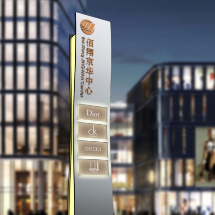 古代当铺“當”字招牌导视，专业公司（商业史）典当春秋，金融活水。