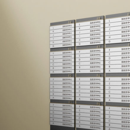 平凉标识标牌设计