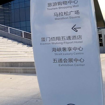 杭州医院标识设计